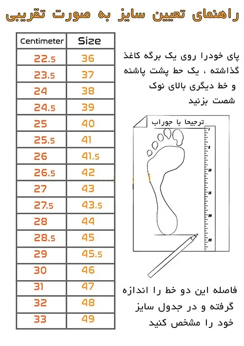 سایز کفش پا زنانه