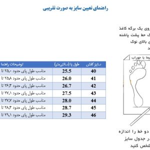 کفش کار مدل آمفالوس آدیس رنگ خاکی