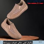 کفش کار و پیادهروی مردانه مدل واکر آل آدیس رنگ خاکی - رویه چرم اشبالت بدون بند